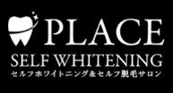 PLACE self whitening&セルフ脱毛サロン