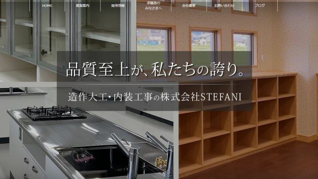 株式会社STEFANI